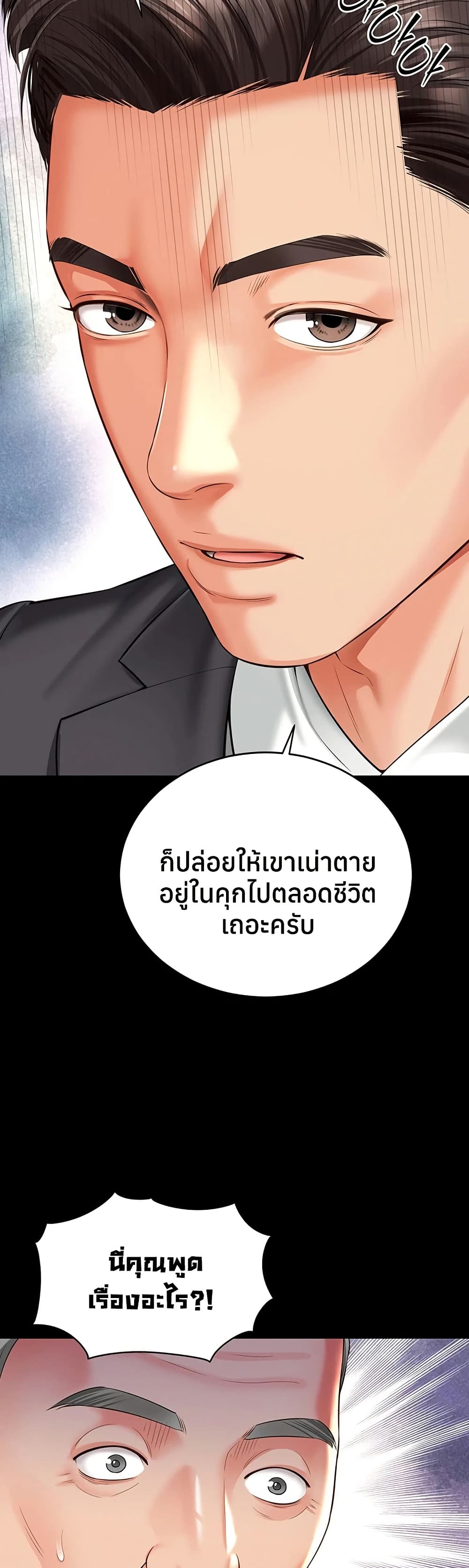 แม่และลูกสาวอาศัยอยู่ด้วยกัน ตอนที่ 16 หน้า 26 - โดจินแปลไทย