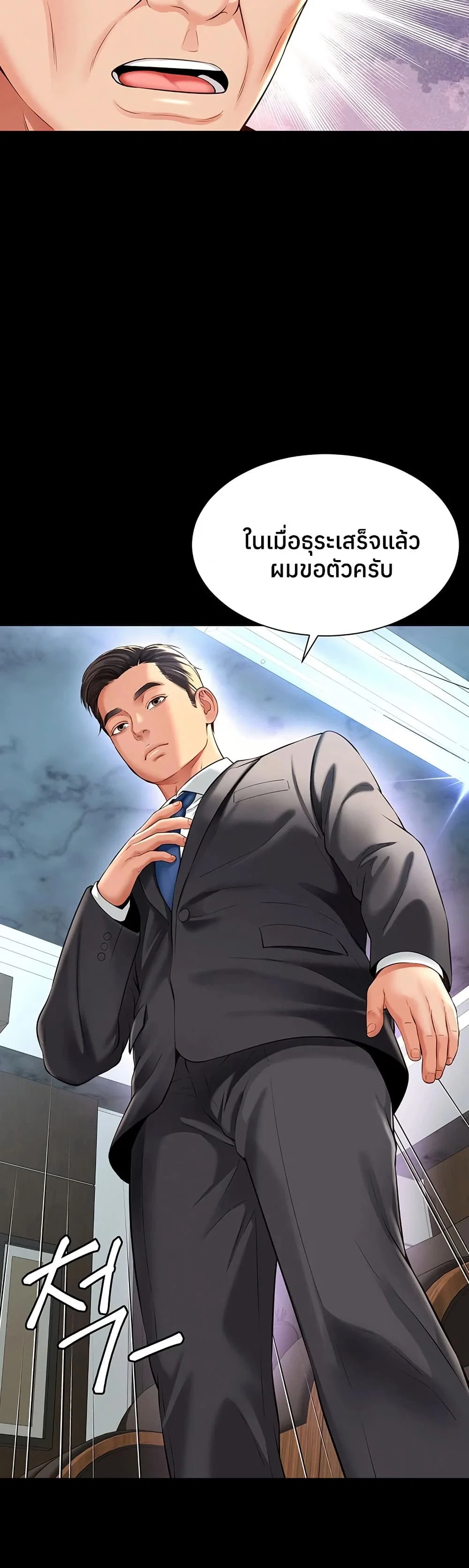 แม่และลูกสาวอาศัยอยู่ด้วยกัน ตอนที่ 16 หน้า 27 - โดจินแปลไทย