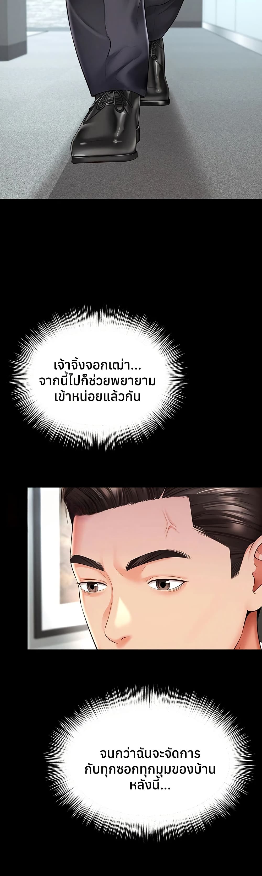 แม่และลูกสาวอาศัยอยู่ด้วยกัน ตอนที่ 16 หน้า 29 - โดจินแปลไทย