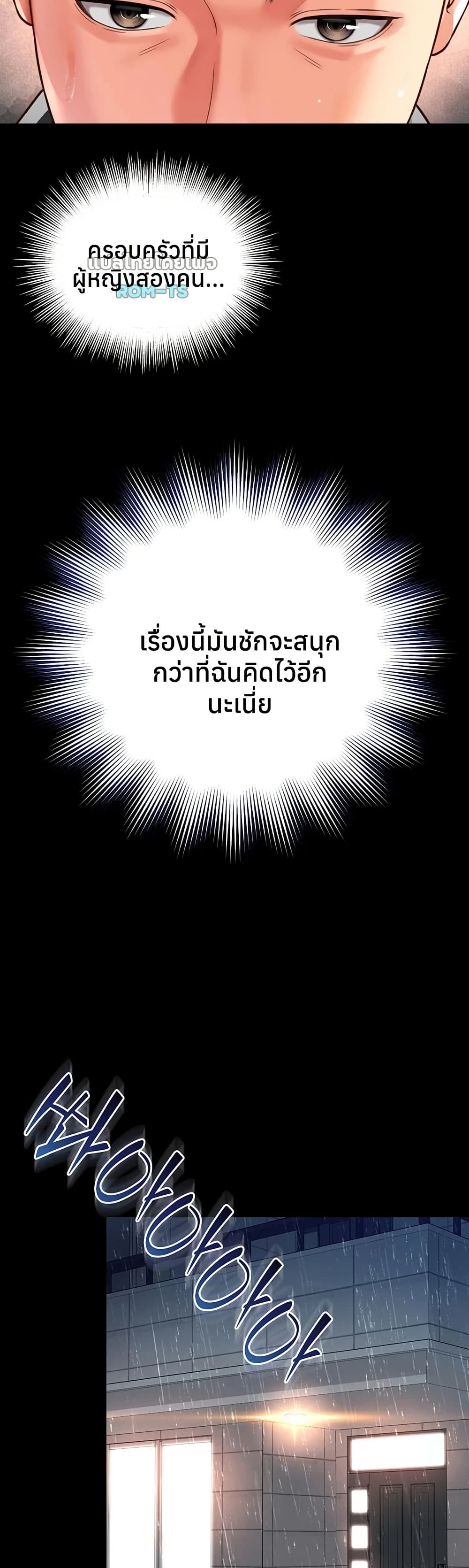 แม่และลูกสาวอาศัยอยู่ด้วยกัน ตอนที่ 16 หน้า 3 - โดจินแปลไทย