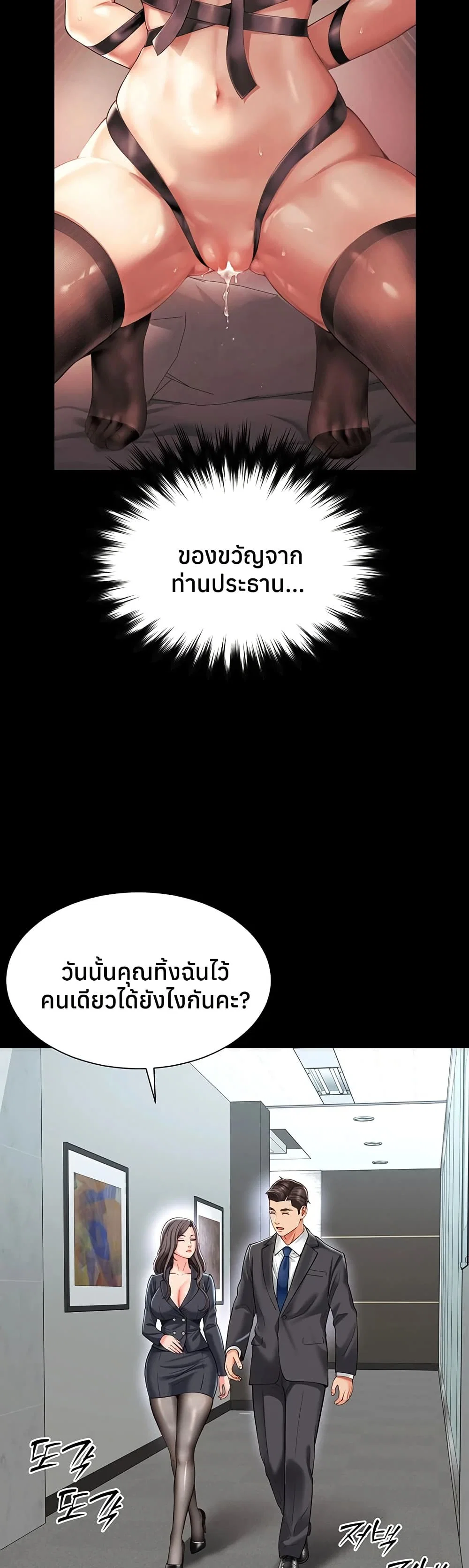 แม่และลูกสาวอาศัยอยู่ด้วยกัน ตอนที่ 16 หน้า 33 - โดจินแปลไทย