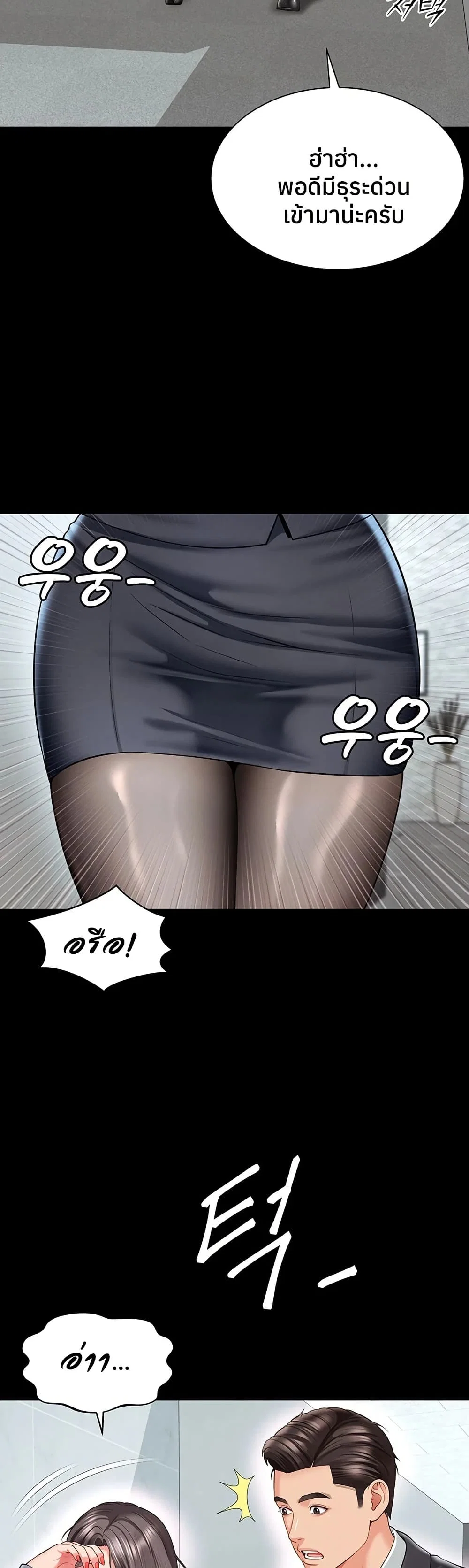 แม่และลูกสาวอาศัยอยู่ด้วยกัน ตอนที่ 16 หน้า 34 - โดจินแปลไทย