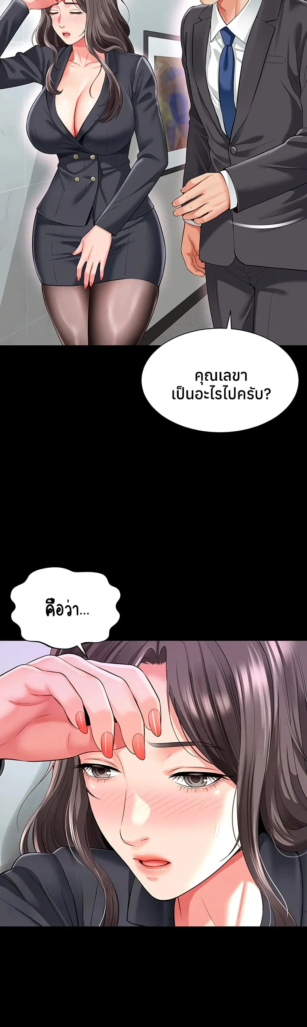 แม่และลูกสาวอาศัยอยู่ด้วยกัน ตอนที่ 16 หน้า 35 - โดจินแปลไทย