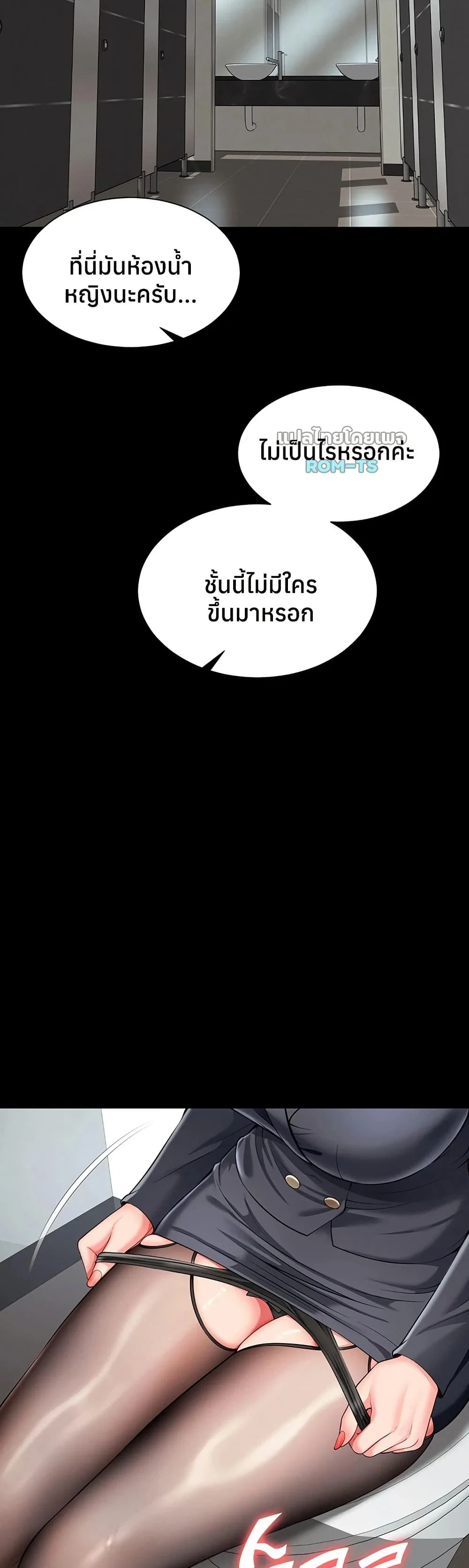 แม่และลูกสาวอาศัยอยู่ด้วยกัน ตอนที่ 16 หน้า 37 - โดจินแปลไทย