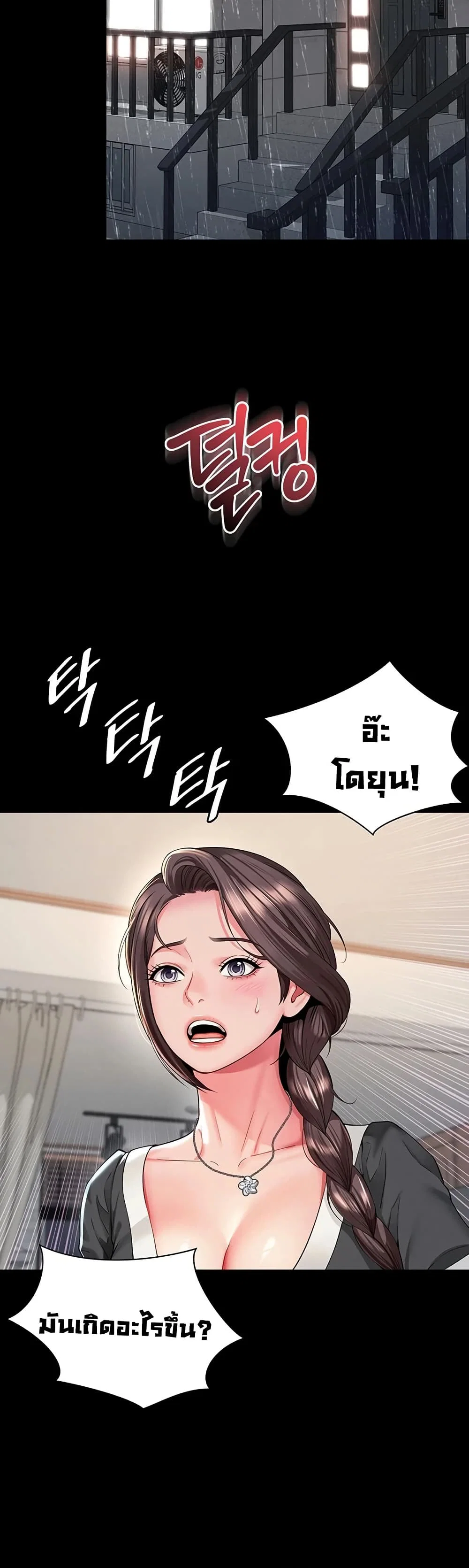 แม่และลูกสาวอาศัยอยู่ด้วยกัน ตอนที่ 16 หน้า 4 - โดจินแปลไทย