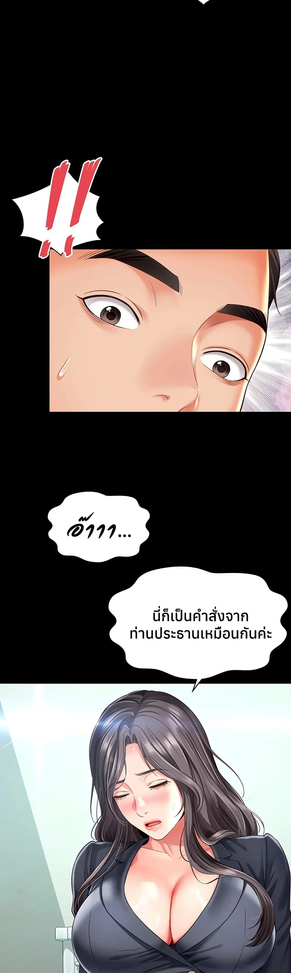 แม่และลูกสาวอาศัยอยู่ด้วยกัน ตอนที่ 16 หน้า 41 - โดจินแปลไทย