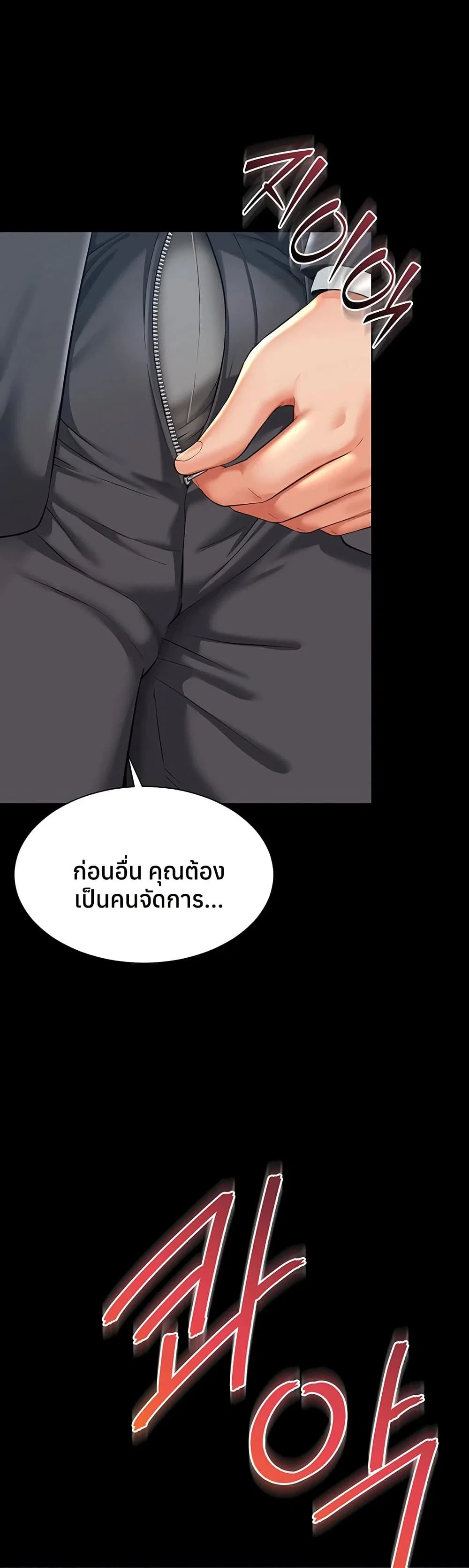 แม่และลูกสาวอาศัยอยู่ด้วยกัน ตอนที่ 16 หน้า 45 - โดจินแปลไทย