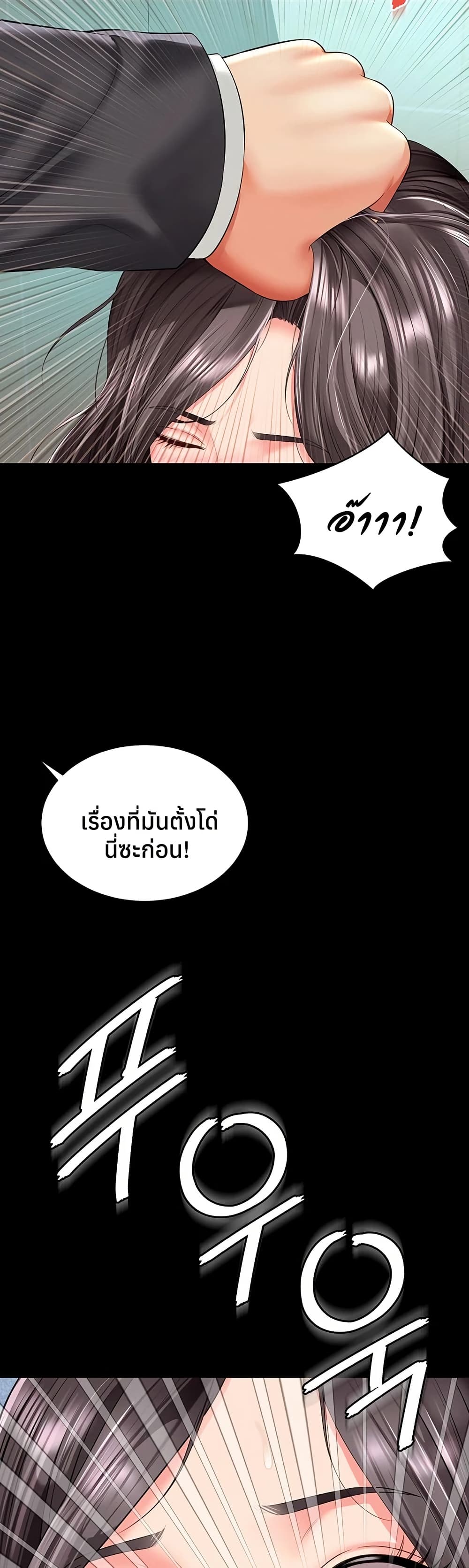 แม่และลูกสาวอาศัยอยู่ด้วยกัน ตอนที่ 16 หน้า 46 - โดจินแปลไทย
