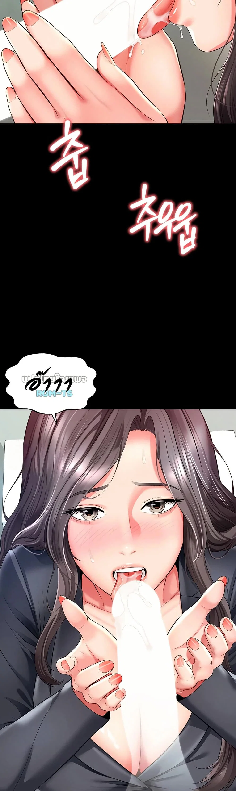 แม่และลูกสาวอาศัยอยู่ด้วยกัน ตอนที่ 16 หน้า 49 - โดจินแปลไทย