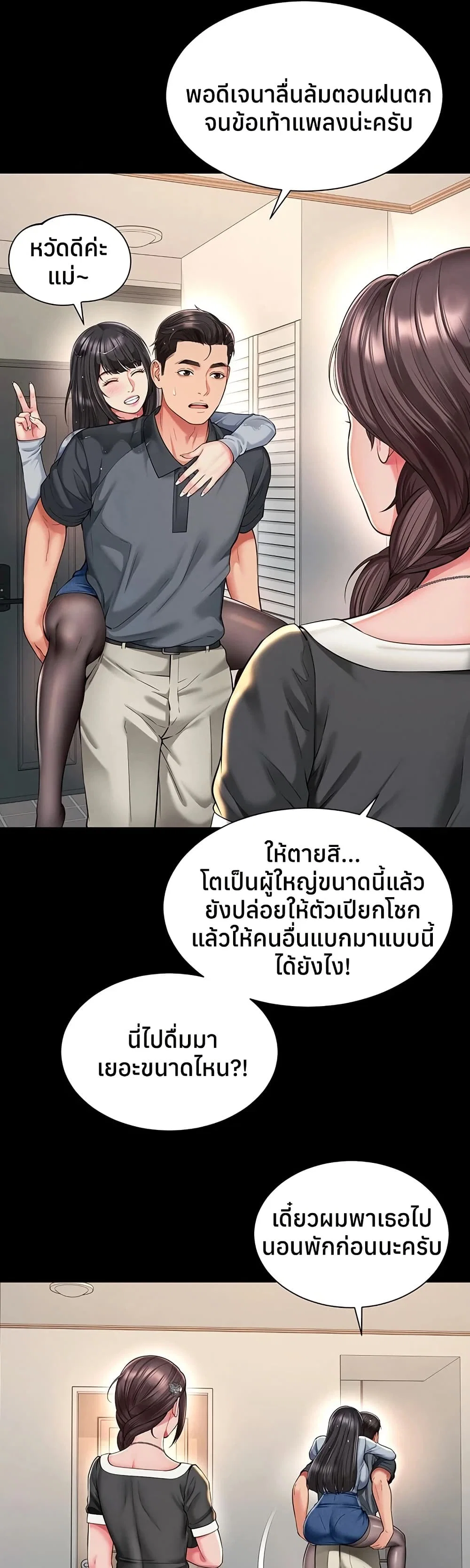 แม่และลูกสาวอาศัยอยู่ด้วยกัน ตอนที่ 16 หน้า 5 - โดจินแปลไทย