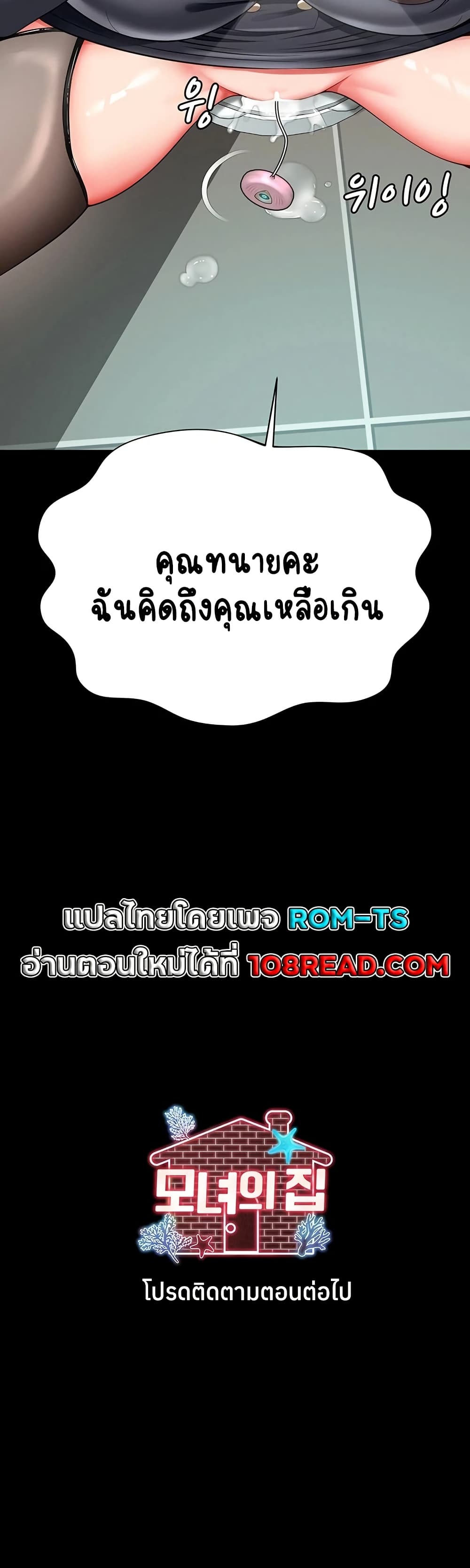 แม่และลูกสาวอาศัยอยู่ด้วยกัน ตอนที่ 16 หน้า 50 - โดจินแปลไทย