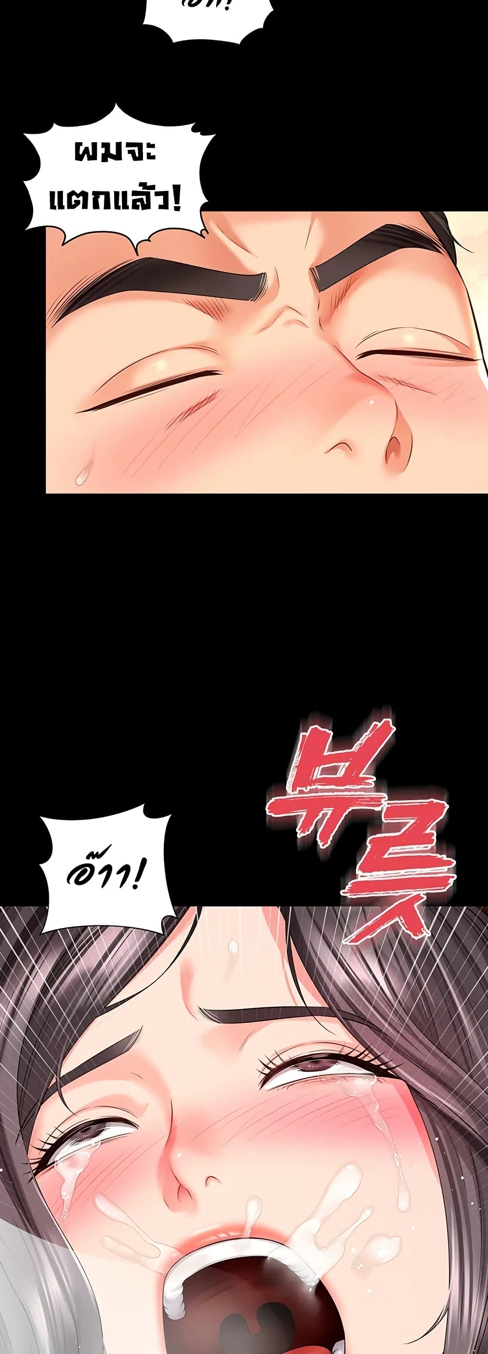 แม่และลูกสาวอาศัยอยู่ด้วยกัน ตอนที่ 17 หน้า 12 - โดจินแปลไทย