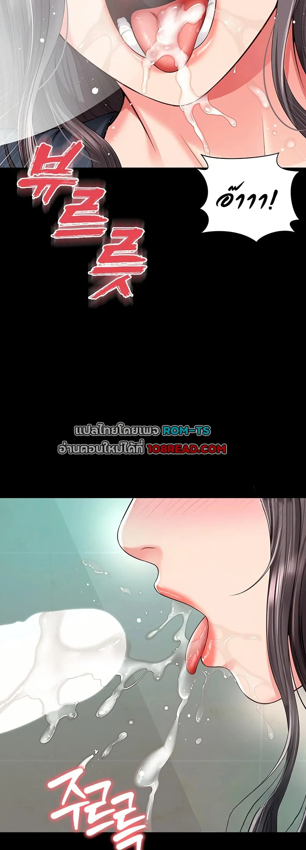 แม่และลูกสาวอาศัยอยู่ด้วยกัน ตอนที่ 17 หน้า 13 - โดจินแปลไทย