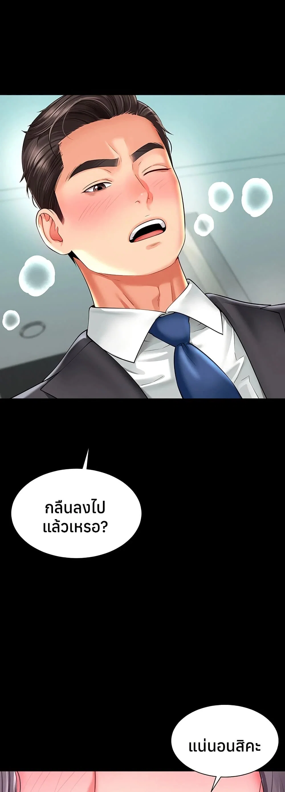 แม่และลูกสาวอาศัยอยู่ด้วยกัน ตอนที่ 17 หน้า 15 - โดจินแปลไทย