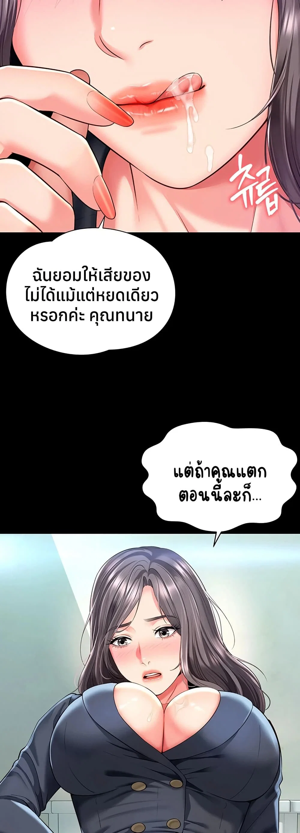 แม่และลูกสาวอาศัยอยู่ด้วยกัน ตอนที่ 17 หน้า 16 - โดจินแปลไทย