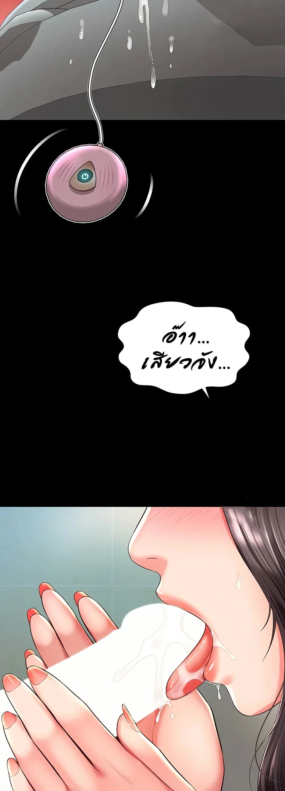 แม่และลูกสาวอาศัยอยู่ด้วยกัน ตอนที่ 17 หน้า 2 - โดจินแปลไทย