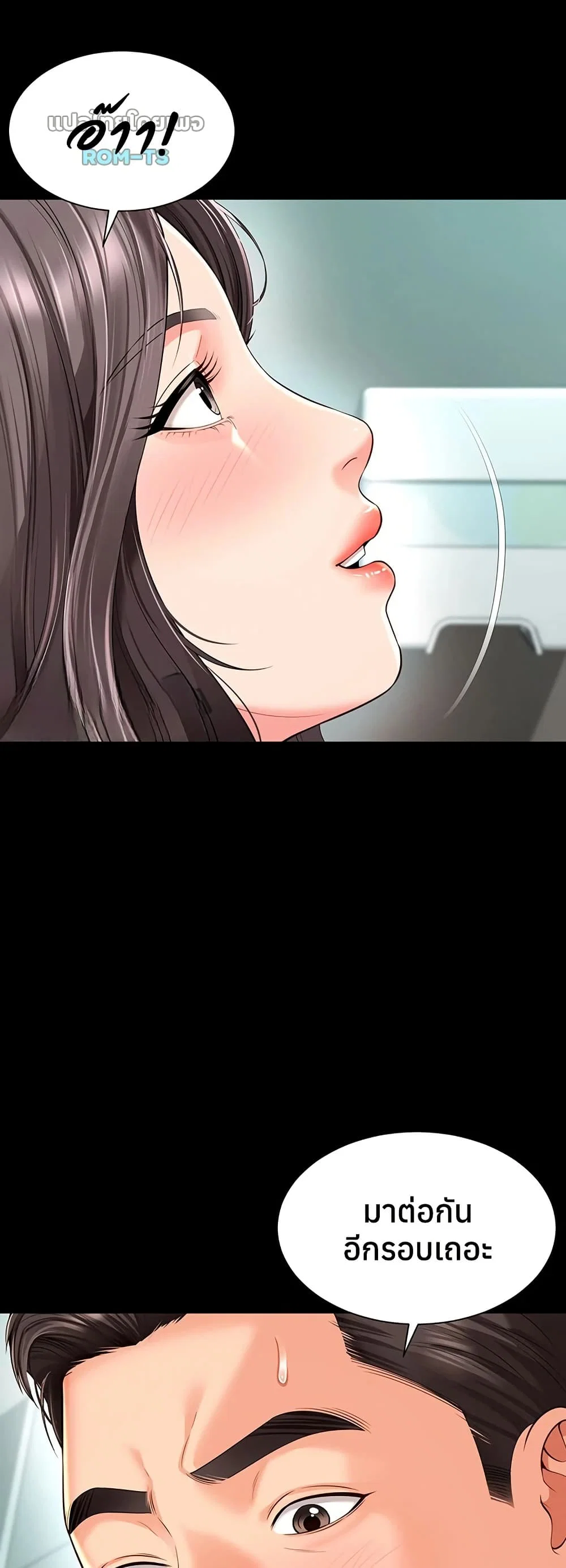 แม่และลูกสาวอาศัยอยู่ด้วยกัน ตอนที่ 17 หน้า 20 - โดจินแปลไทย
