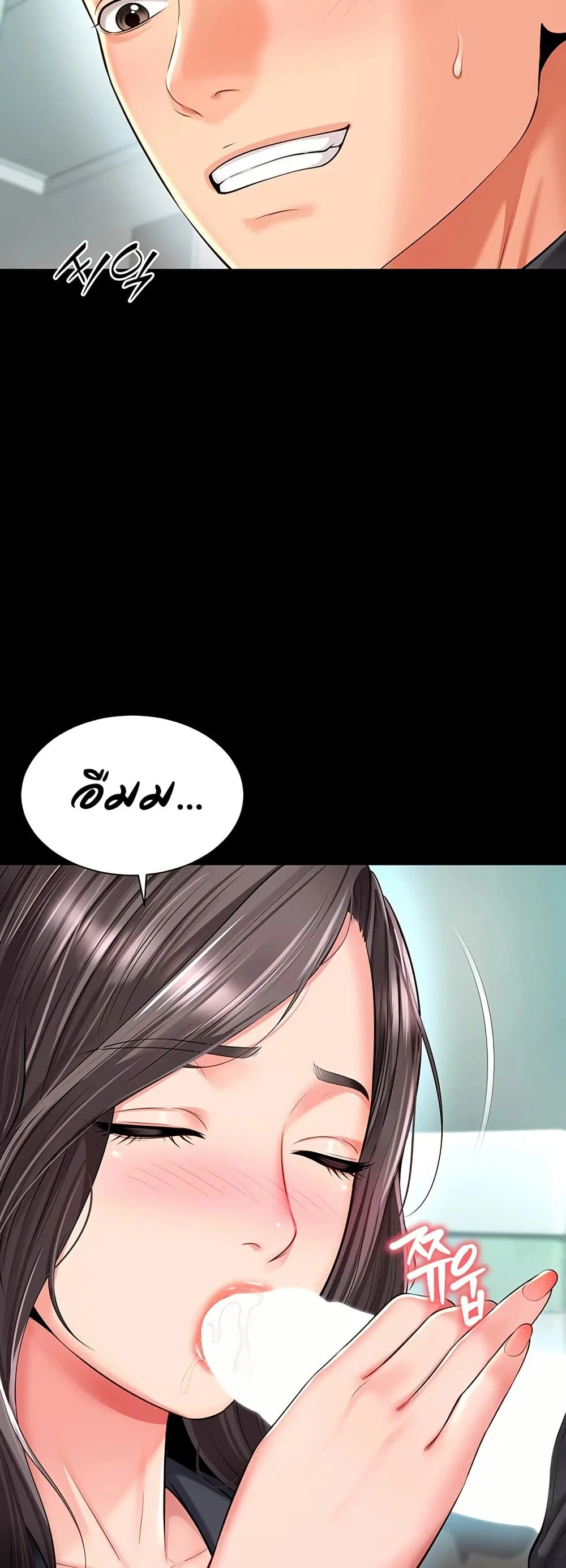 แม่และลูกสาวอาศัยอยู่ด้วยกัน ตอนที่ 17 หน้า 21 - โดจินแปลไทย