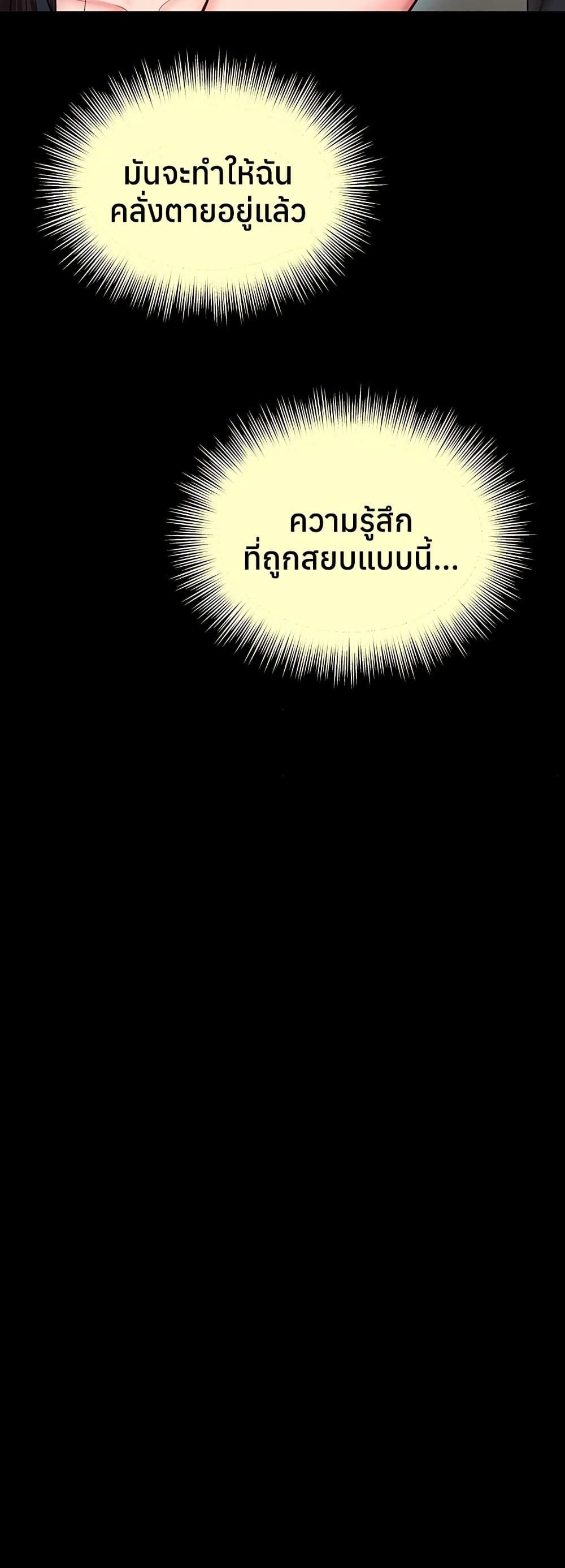แม่และลูกสาวอาศัยอยู่ด้วยกัน ตอนที่ 17 หน้า 22 - โดจินแปลไทย