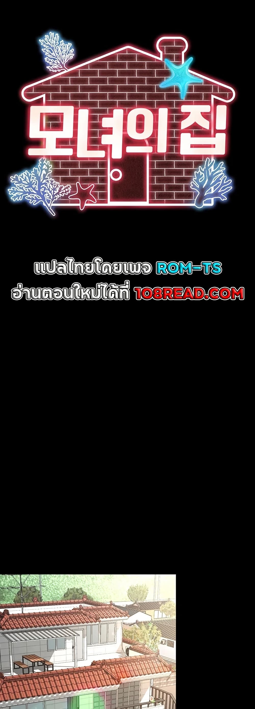แม่และลูกสาวอาศัยอยู่ด้วยกัน ตอนที่ 17 หน้า 23 - โดจินแปลไทย