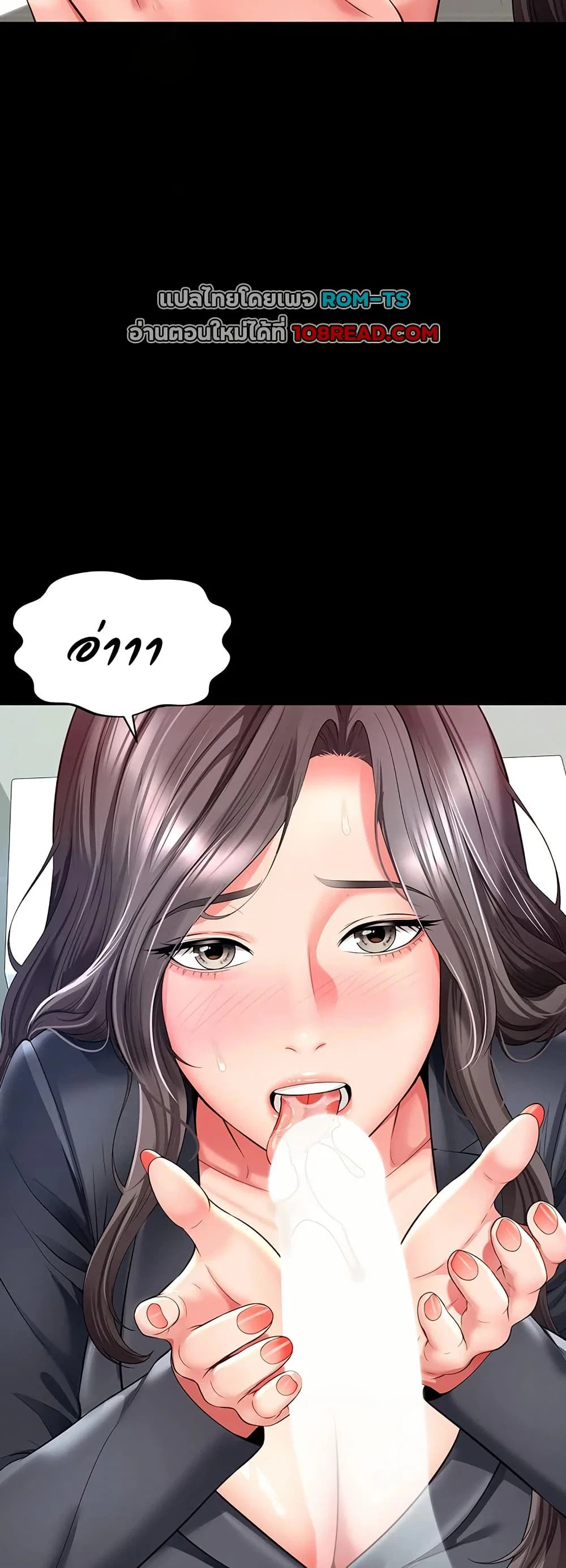 แม่และลูกสาวอาศัยอยู่ด้วยกัน ตอนที่ 17 หน้า 3 - โดจินแปลไทย