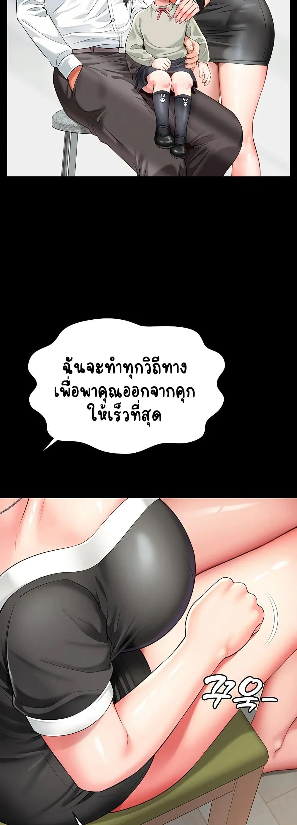 แม่และลูกสาวอาศัยอยู่ด้วยกัน ตอนที่ 17 หน้า 31 - โดจินแปลไทย