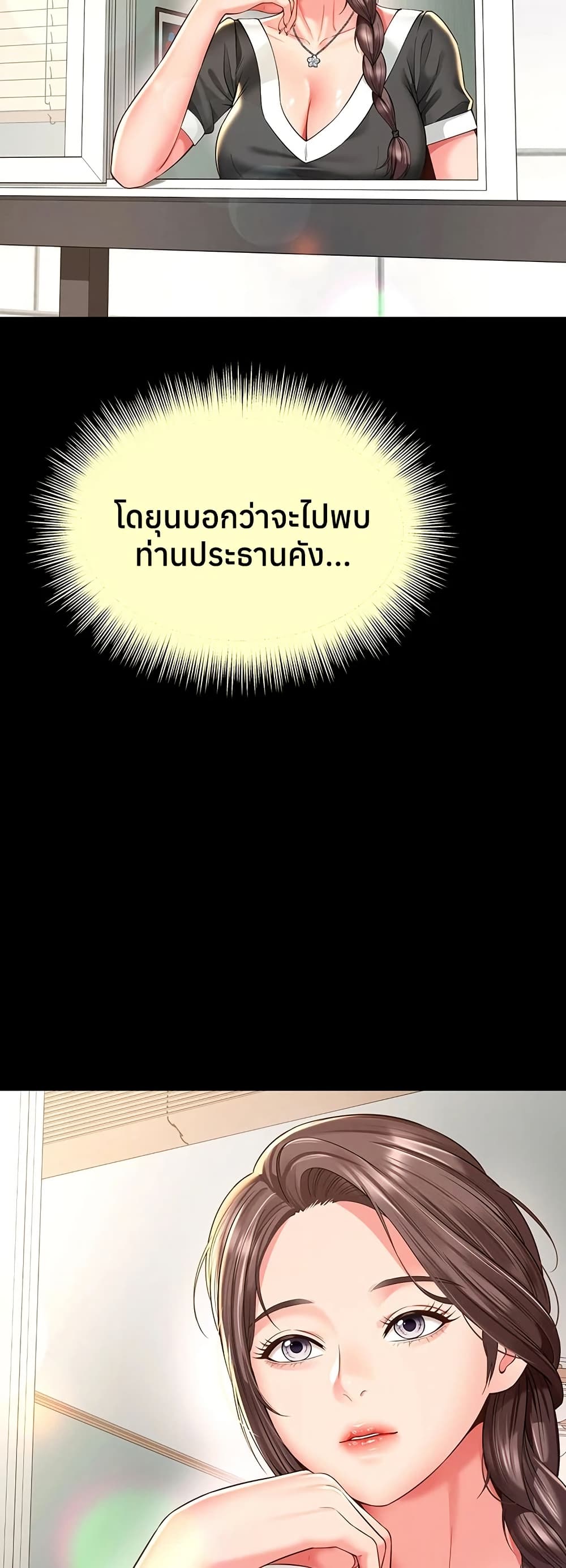 แม่และลูกสาวอาศัยอยู่ด้วยกัน ตอนที่ 17 หน้า 34 - โดจินแปลไทย