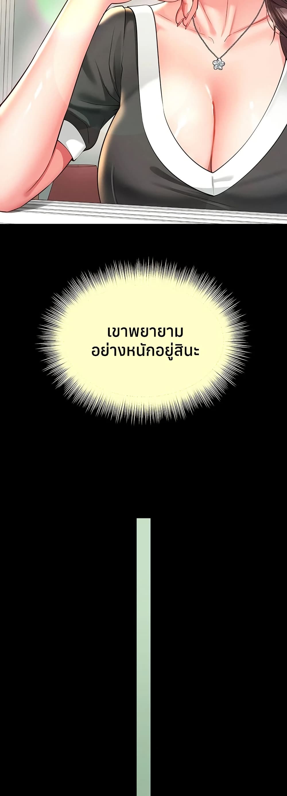 แม่และลูกสาวอาศัยอยู่ด้วยกัน ตอนที่ 17 หน้า 35 - โดจินแปลไทย