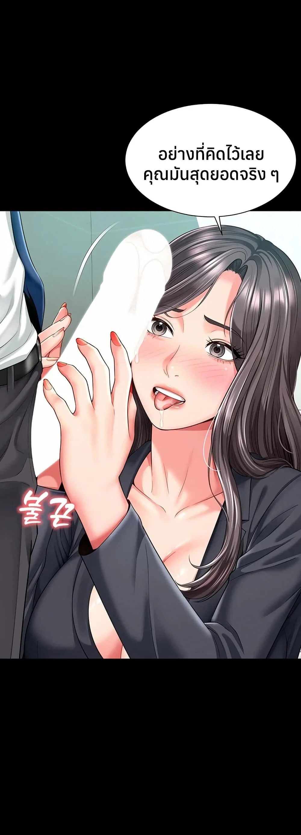 แม่และลูกสาวอาศัยอยู่ด้วยกัน ตอนที่ 17 หน้า 37 - โดจินแปลไทย
