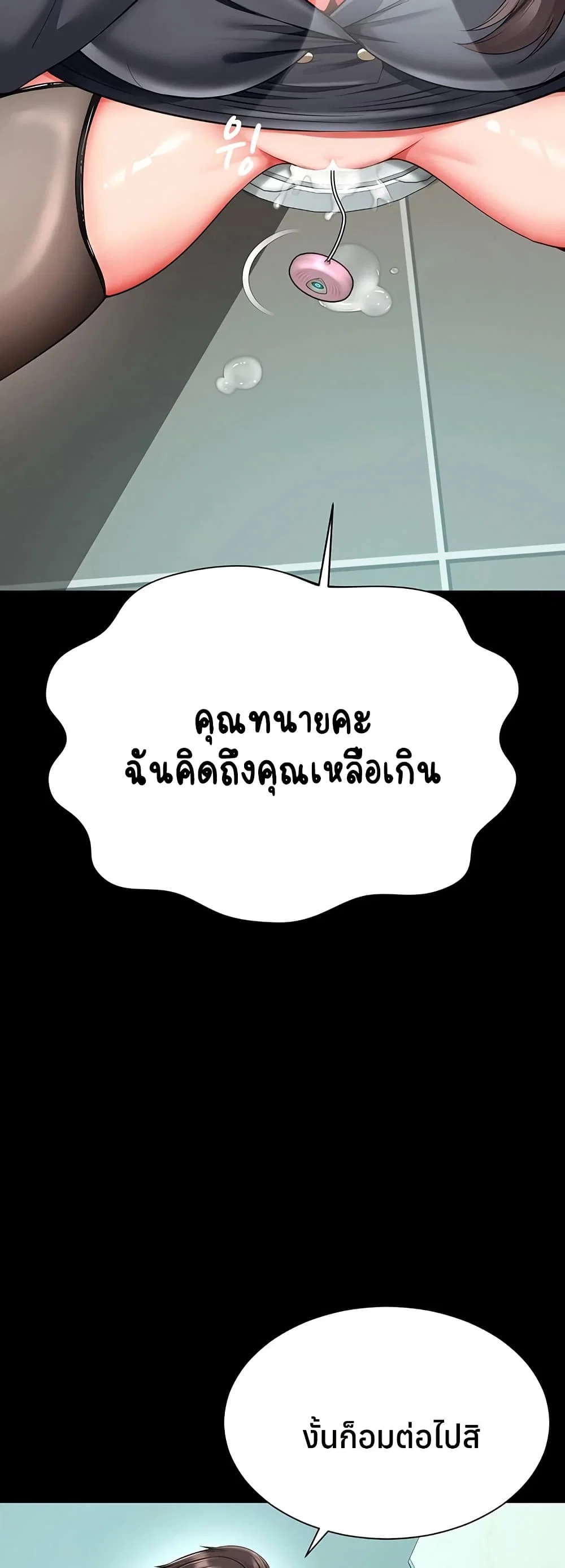 แม่และลูกสาวอาศัยอยู่ด้วยกัน ตอนที่ 17 หน้า 4 - โดจินแปลไทย