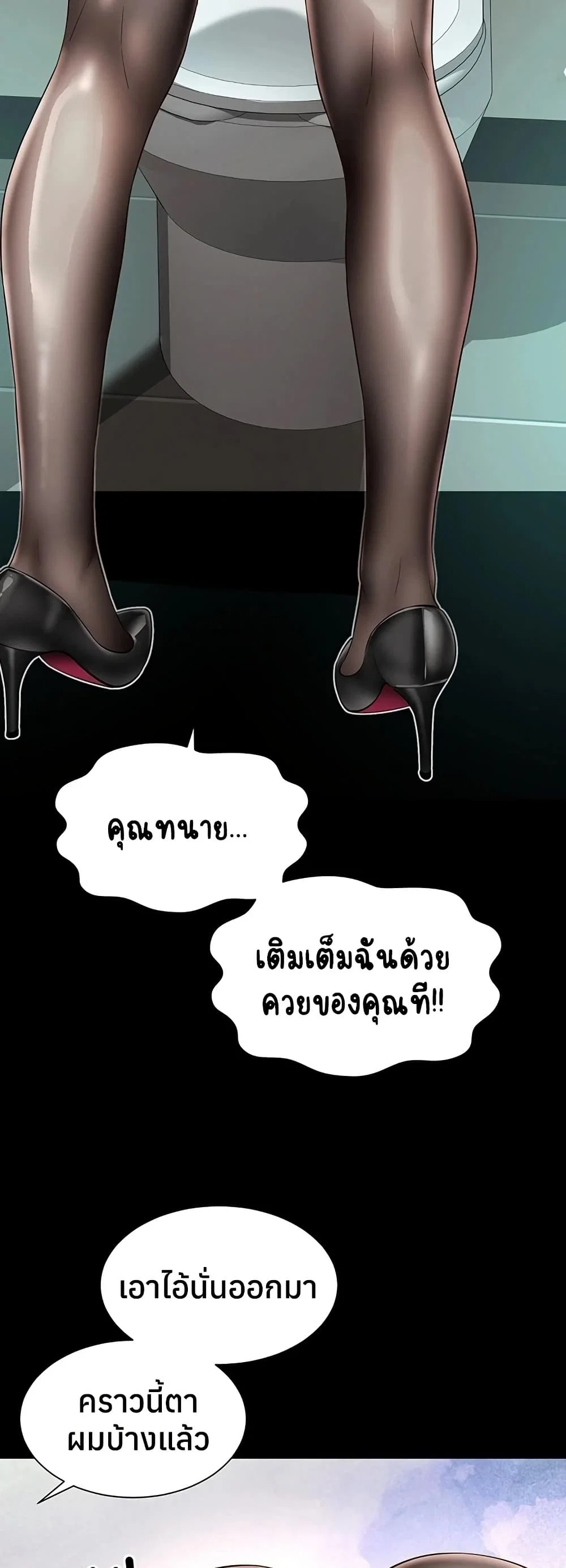 แม่และลูกสาวอาศัยอยู่ด้วยกัน ตอนที่ 17 หน้า 40 - โดจินแปลไทย