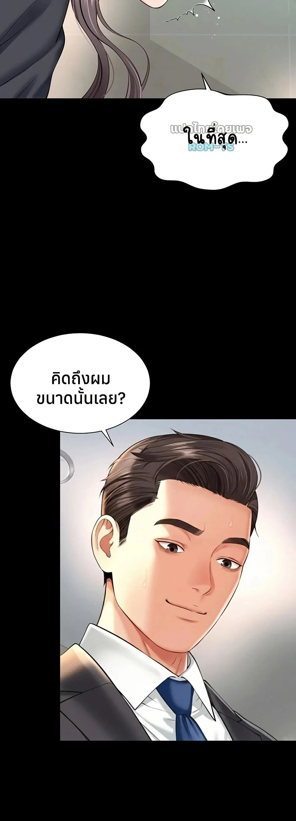 แม่และลูกสาวอาศัยอยู่ด้วยกัน ตอนที่ 17 หน้า 46 - โดจินแปลไทย