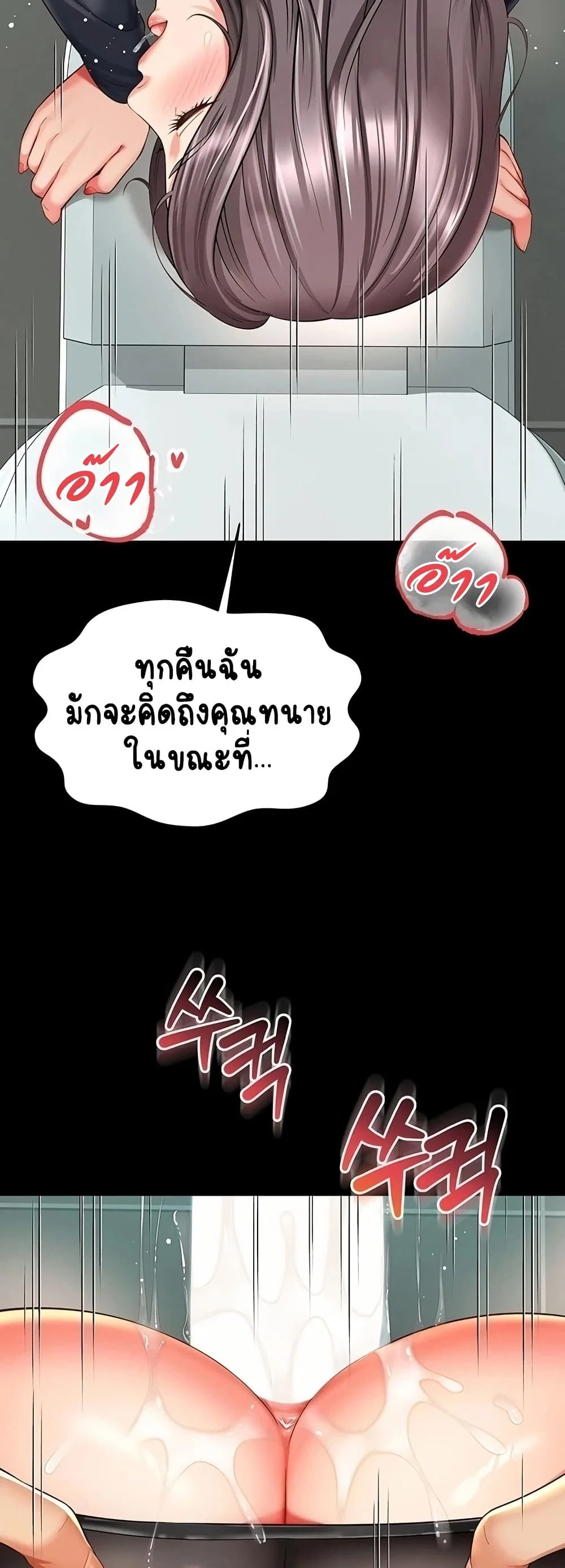 แม่และลูกสาวอาศัยอยู่ด้วยกัน ตอนที่ 17 หน้า 48 - โดจินแปลไทย
