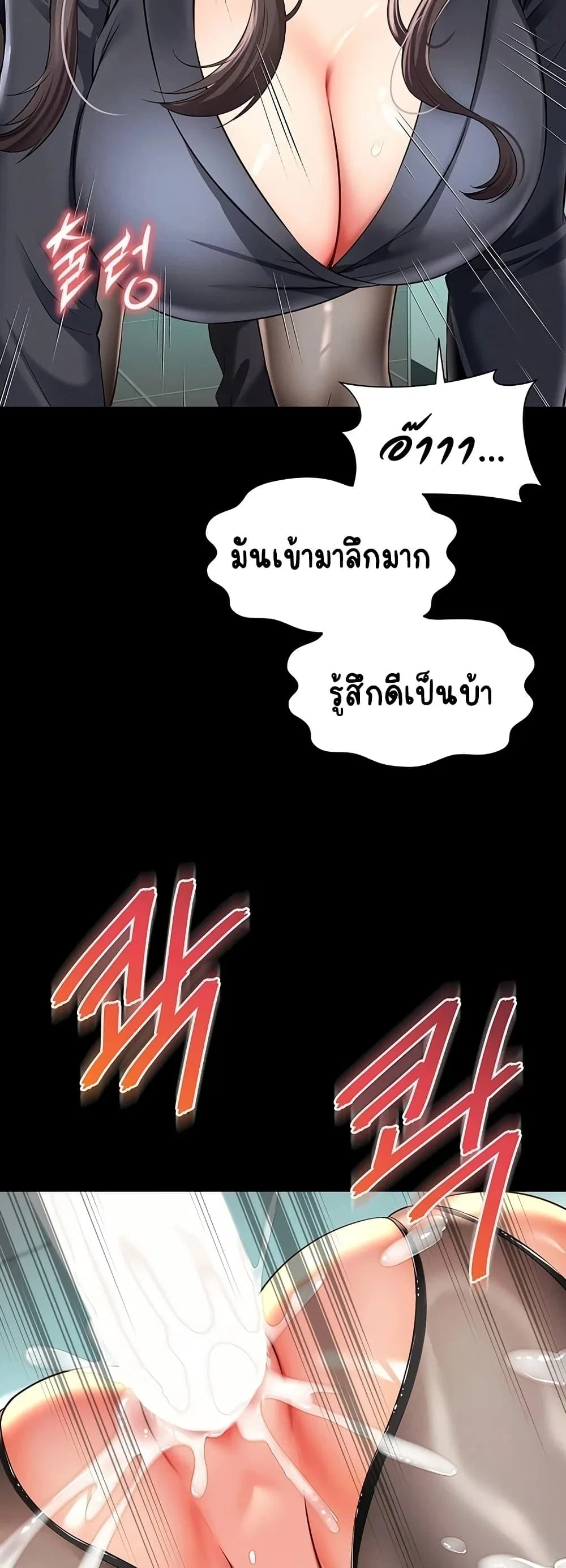แม่และลูกสาวอาศัยอยู่ด้วยกัน ตอนที่ 17 หน้า 50 - โดจินแปลไทย