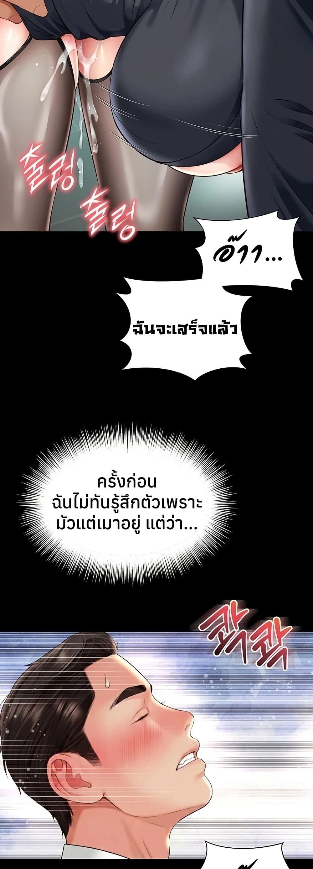 แม่และลูกสาวอาศัยอยู่ด้วยกัน ตอนที่ 17 หน้า 52 - โดจินแปลไทย