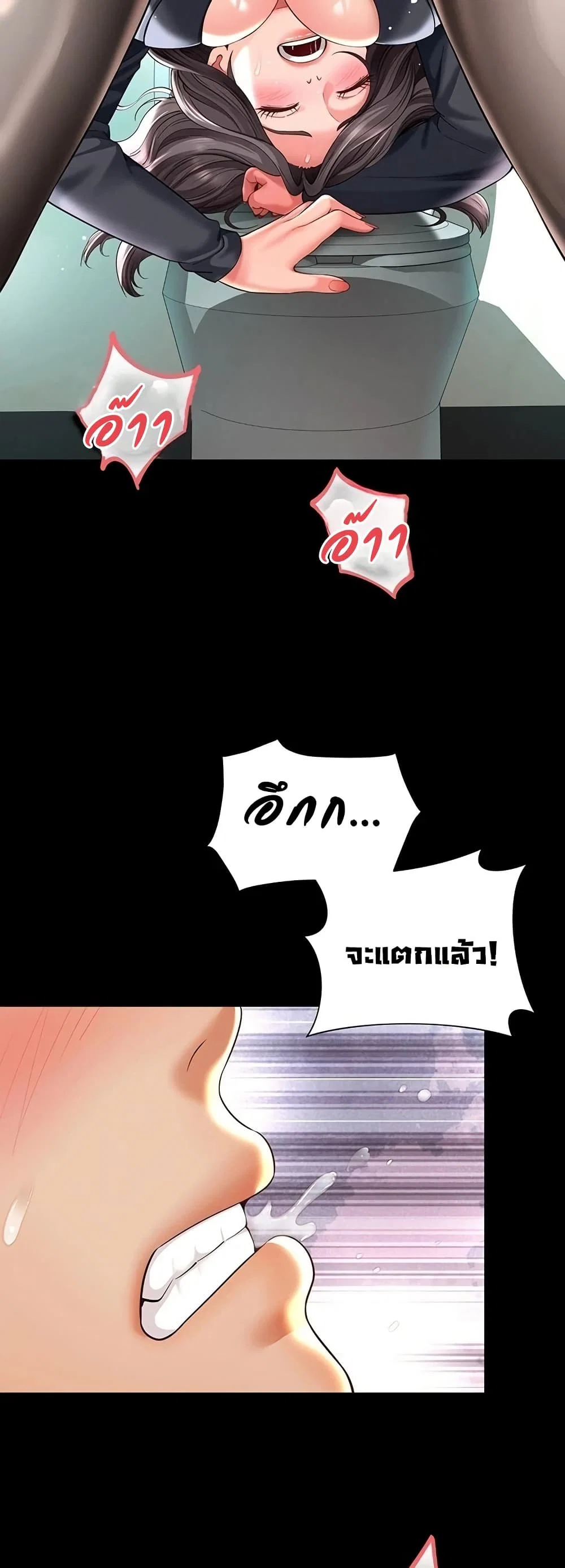 แม่และลูกสาวอาศัยอยู่ด้วยกัน ตอนที่ 17 หน้า 54 - โดจินแปลไทย