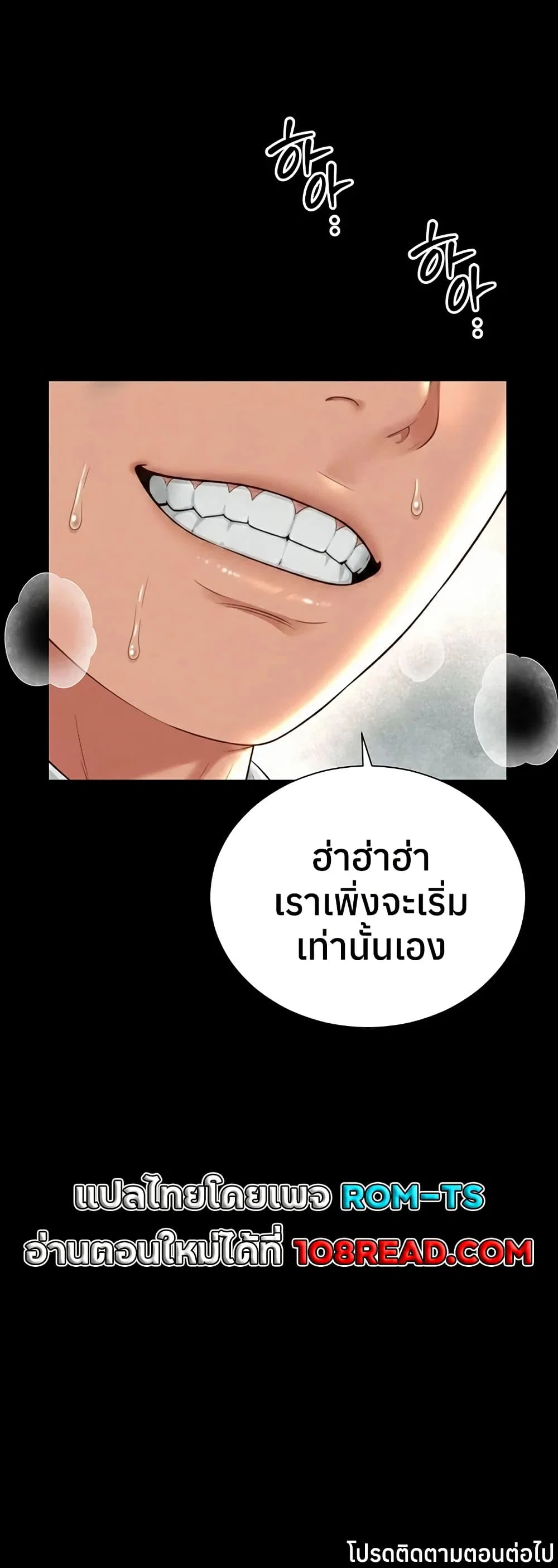 แม่และลูกสาวอาศัยอยู่ด้วยกัน ตอนที่ 17 หน้า 60 - โดจินแปลไทย