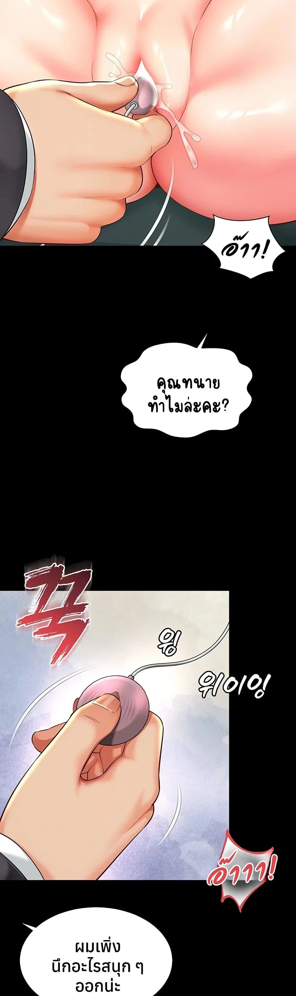 แม่และลูกสาวอาศัยอยู่ด้วยกัน ตอนที่ 18 หน้า 11 - โดจินแปลไทย