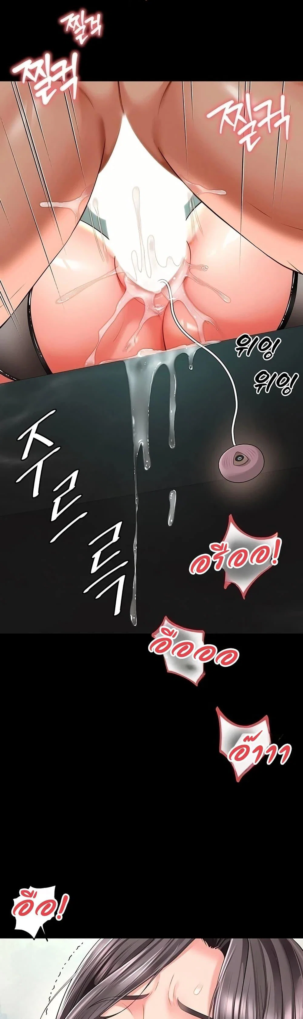 แม่และลูกสาวอาศัยอยู่ด้วยกัน ตอนที่ 18 หน้า 14 - โดจินแปลไทย