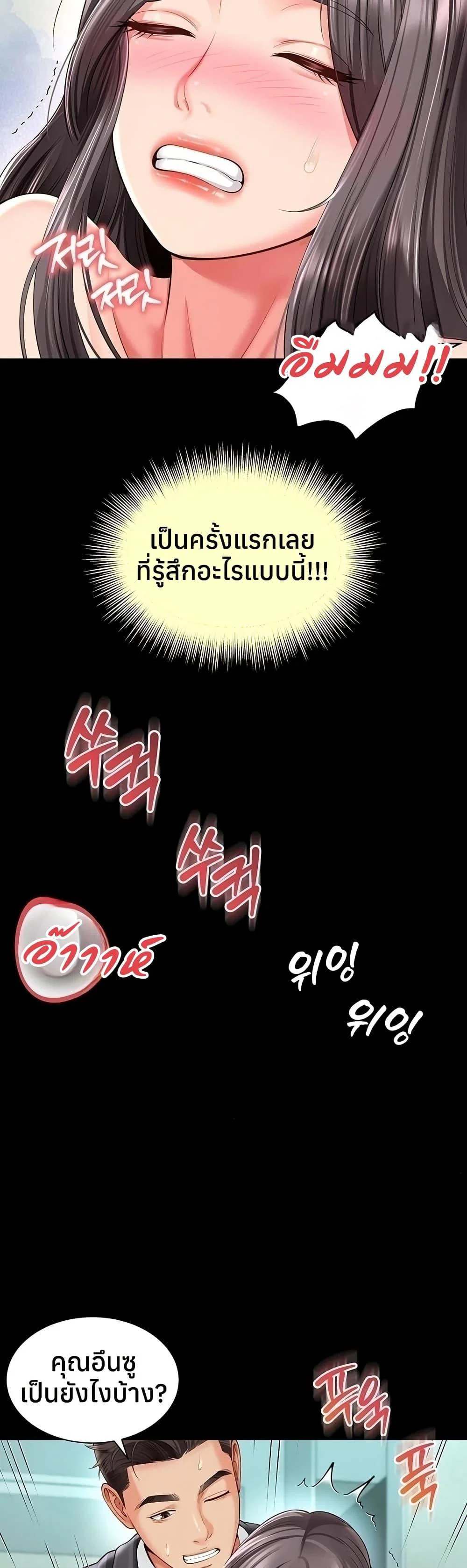 แม่และลูกสาวอาศัยอยู่ด้วยกัน ตอนที่ 18 หน้า 15 - โดจินแปลไทย