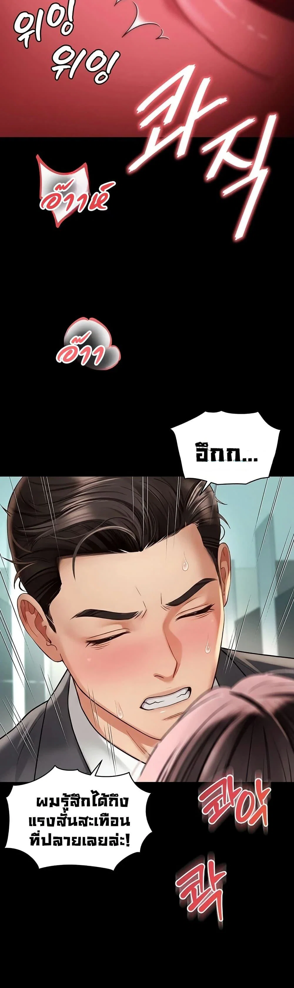 แม่และลูกสาวอาศัยอยู่ด้วยกัน ตอนที่ 18 หน้า 21 - โดจินแปลไทย