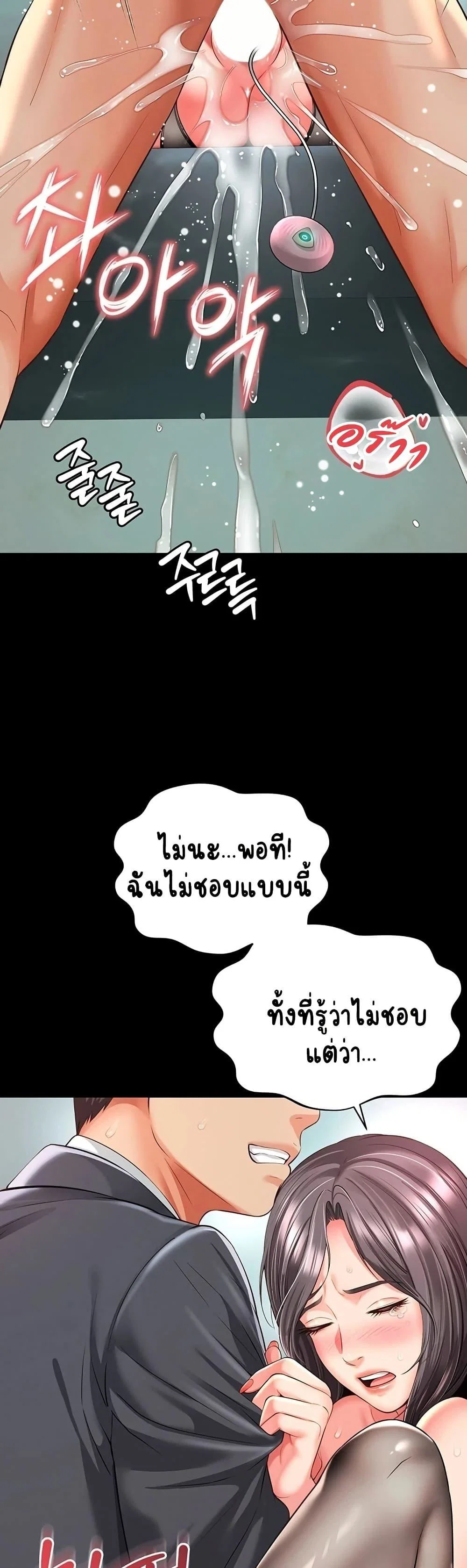 แม่และลูกสาวอาศัยอยู่ด้วยกัน ตอนที่ 18 หน้า 25 - โดจินแปลไทย