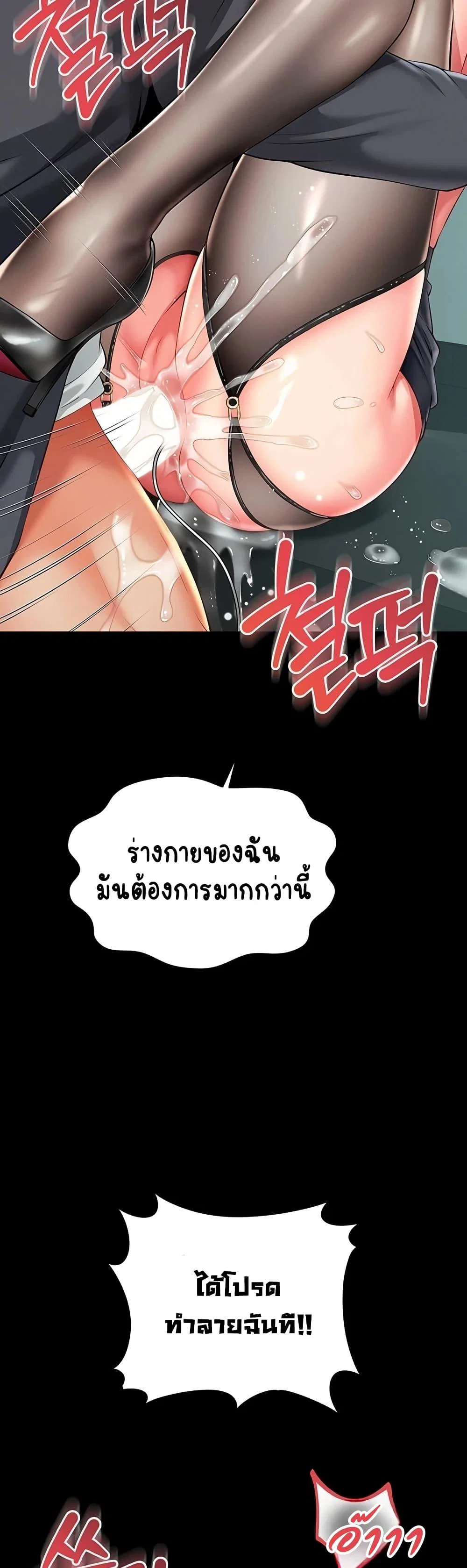 แม่และลูกสาวอาศัยอยู่ด้วยกัน ตอนที่ 18 หน้า 26 - โดจินแปลไทย