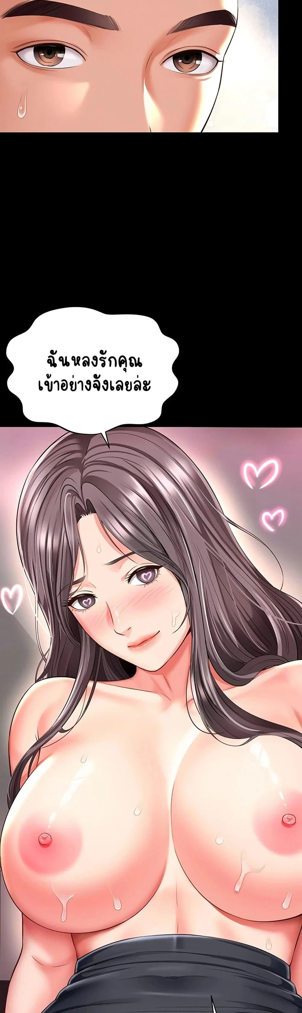 แม่และลูกสาวอาศัยอยู่ด้วยกัน ตอนที่ 18 หน้า 36 - โดจินแปลไทย