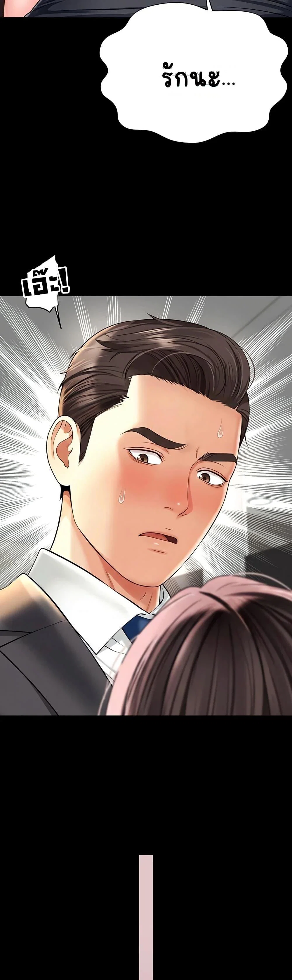 แม่และลูกสาวอาศัยอยู่ด้วยกัน ตอนที่ 18 หน้า 37 - โดจินแปลไทย