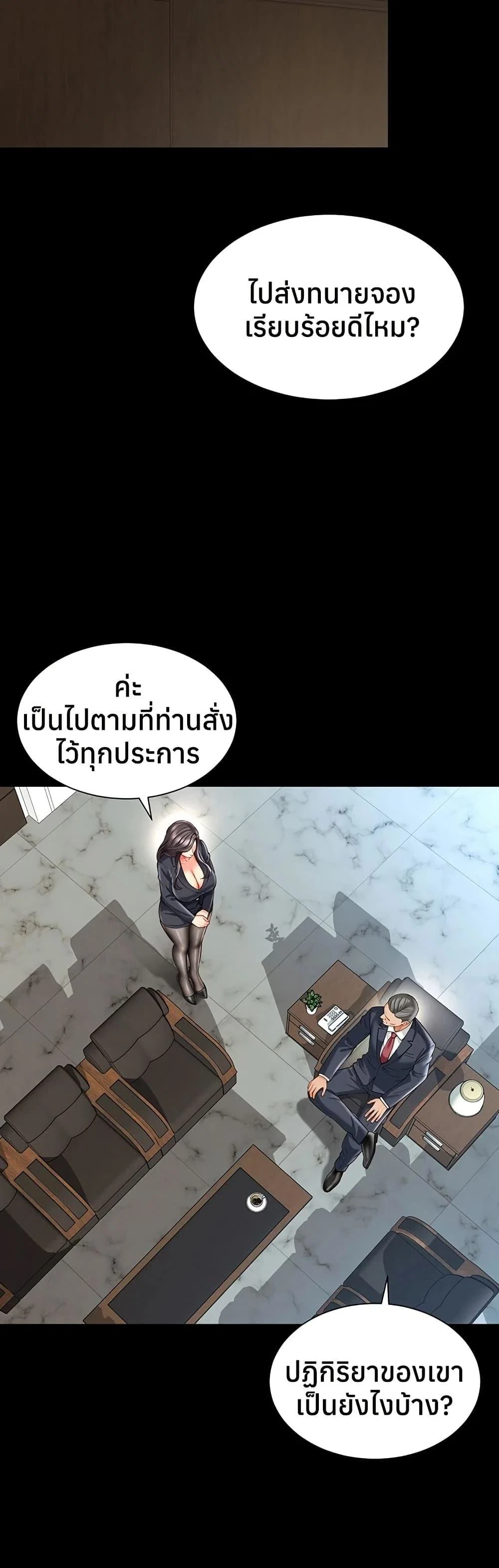 แม่และลูกสาวอาศัยอยู่ด้วยกัน ตอนที่ 18 หน้า 39 - โดจินแปลไทย