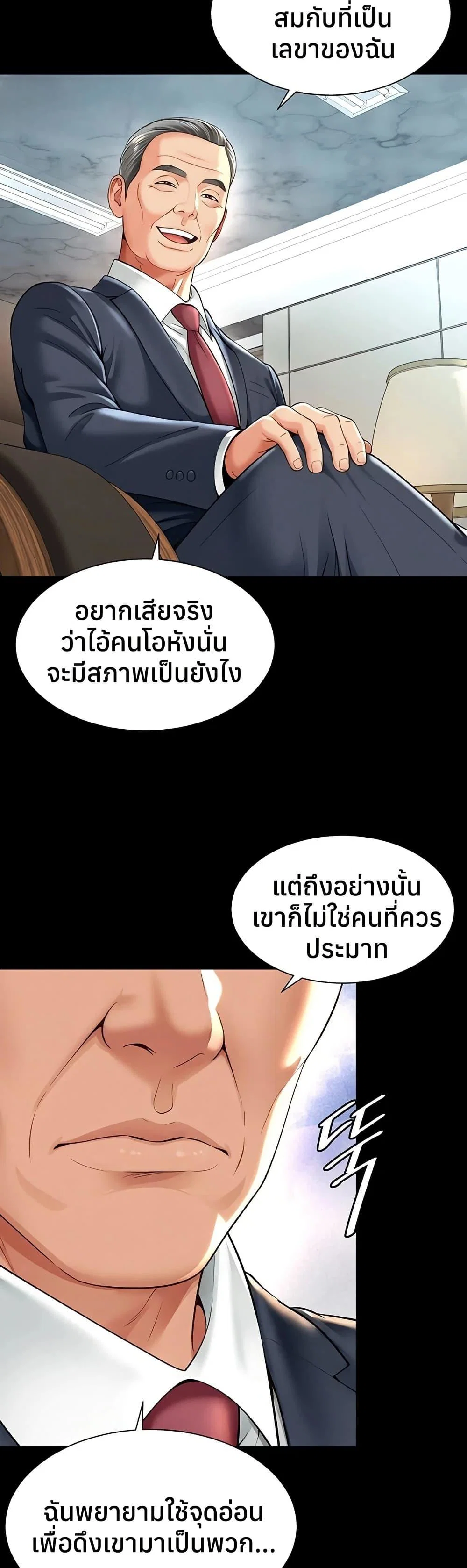 แม่และลูกสาวอาศัยอยู่ด้วยกัน ตอนที่ 18 หน้า 41 - โดจินแปลไทย