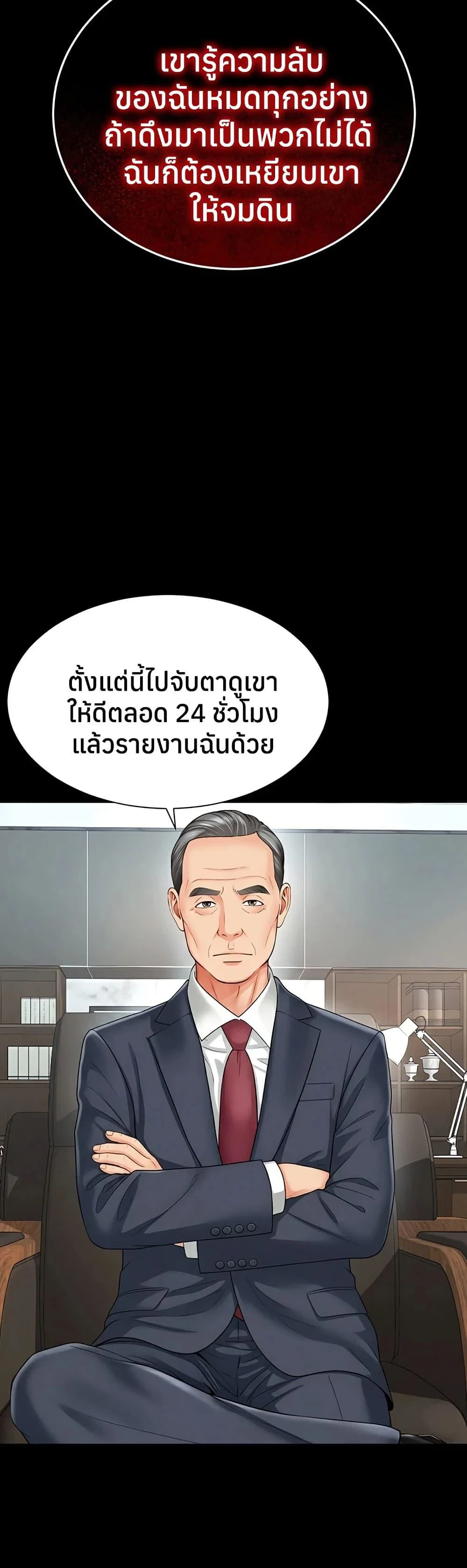 แม่และลูกสาวอาศัยอยู่ด้วยกัน ตอนที่ 18 หน้า 43 - โดจินแปลไทย