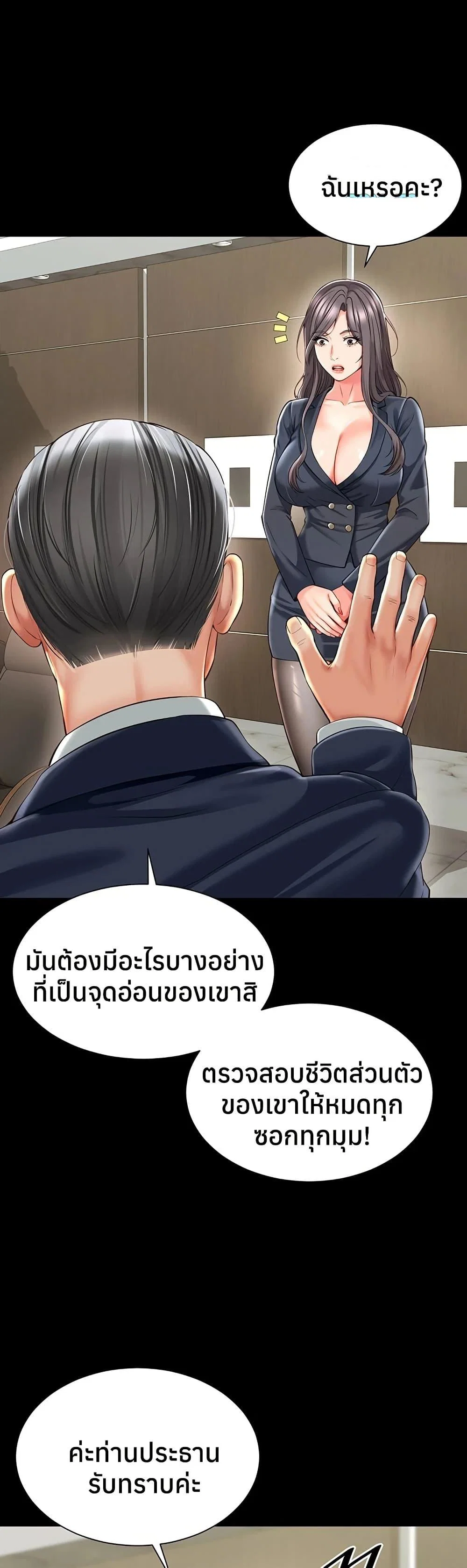 แม่และลูกสาวอาศัยอยู่ด้วยกัน ตอนที่ 18 หน้า 44 - โดจินแปลไทย