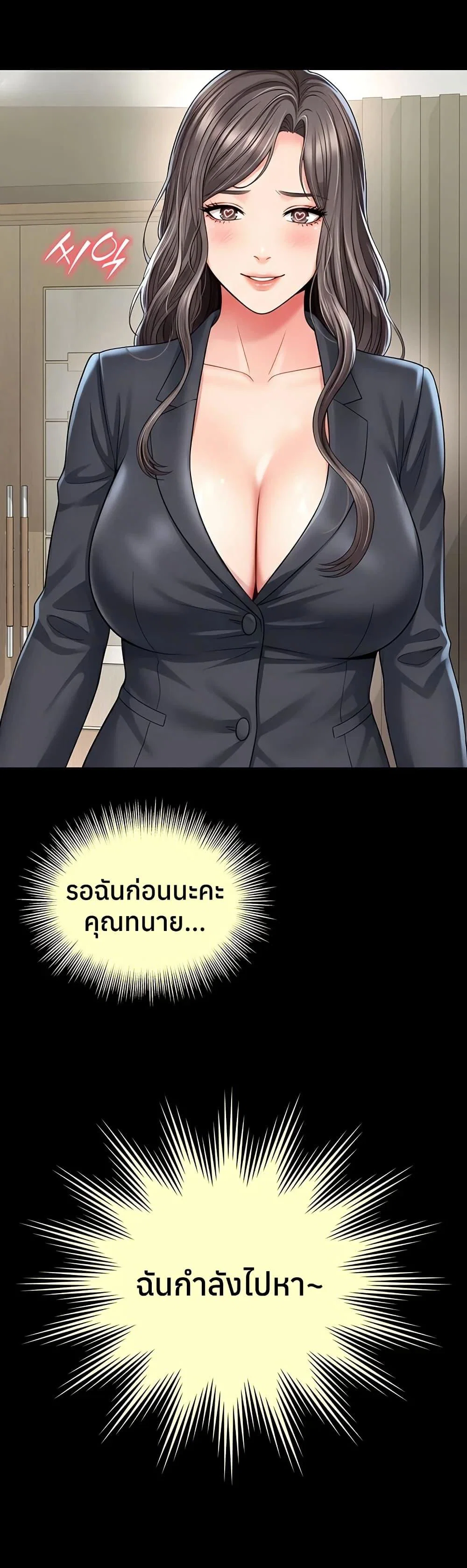 แม่และลูกสาวอาศัยอยู่ด้วยกัน ตอนที่ 18 หน้า 46 - โดจินแปลไทย